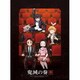 「鬼滅の刃」オーケストラコンサート～鬼滅の奏～
