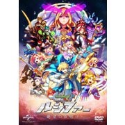 モンスターストライク THE MOVIE ルシファー 絶望の夜明け