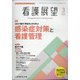 看護展望 2021年 03月号 [雑誌]
