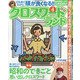 クロスワードランド 2021年 04月号 [雑誌]