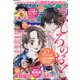 月刊 少年マガジン 2021年 04月号 [雑誌]