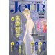 Jour (ジュール)  2021年 04月号 [雑誌]