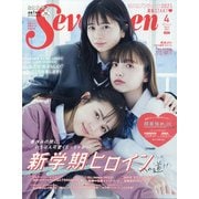 SEVENTEEN (セブンティーン) 2021年 04月号 [雑誌]