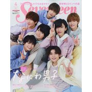 別表紙版SEVENTEEN (セブンティーン) 2021年 04月号 [雑誌]