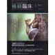 補綴臨床 2021年 03月号 [雑誌]