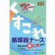 循環器ナースのための薬これだけ－秒でひけてケアにつながる(くすこれ) [単行本]
