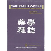 薬学雑誌 2021年 03月号 [雑誌]