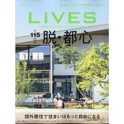 LiVES (ライヴズ) 2021年 04月号 [雑誌]