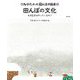 うねゆたかの田んぼの絵本〈5〉田んぼの文化―なぜ正月はやってくるの? [絵本]