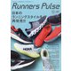 Runners Pulse Magazine 2021年 04月号 [雑誌]