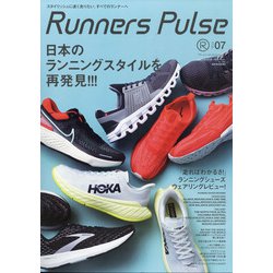 Runners Pulse Magazine 2021年 04月号 [雑誌]