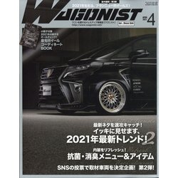 WAGONIST (ワゴニスト) 2021年 04月号 [雑誌]