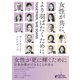 より羽ばたくために [単行本]