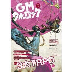 GMウォーロック VOL.1<1> [単行本]