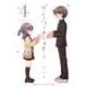 ぼくたちつきあってます…？<４>(少年サンデーコミックス) [コミック]