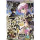 Comic ZERO-SUM (コミック ゼロサム) 2021年 04月号 [雑誌]