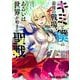 キミと僕の最後の戦場、あるいは世界が始まる聖戦 7(ヤングアニマルコミックス) [コミック]