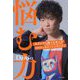 悩む力―天才にすら勝てる考え方「クリティカル・シンキング」 [単行本]