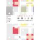 研究プロジェクト 時間と言語―文法研究の新たな可能性を求めて [単行本]
