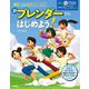 新ブレンダーからはじめよう!―無料でできる3Dアニメーション 第2版 [単行本]
