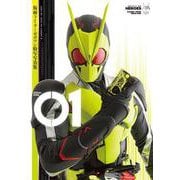 仮面ライダーゼロワン特写写真集 [単行本]