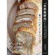 「自家製酵母」で作るワンランク上の食パン、バゲット、カンパーニュ [単行本]