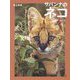 サバンナのネコ [単行本]