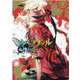 カーニヴァル 27巻<27>(ZERO-SUMコミックス) [コミック]