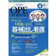 オペナーシング2021年4月号<36巻4号> [単行本]