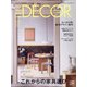 ELLE DECOR(エル・デコ) 2021年 04月号 [雑誌]