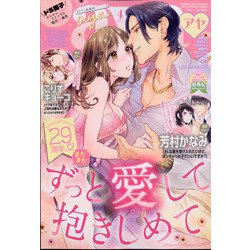 ヨドバシ Com Young Love Comic Aya ヤング ラブ コミック アヤ 21年 04月号 雑誌 通販 全品無料配達