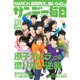 サンデー毎日 2021年 3/21号 [雑誌]