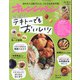 オレンジページ 2021年 3/17号 [雑誌]