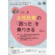 治療 2021年 03月号 [雑誌]