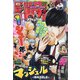 週刊少年ジャンプ 2021年 3/15号 [雑誌]