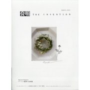 THE INVENTION (ザインベンション) 発明 2021年 03月号 [雑誌]