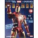 週刊アイアンマン 2021年 3/16号(28) [雑誌]