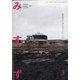 みすず 2021年 03月号 [雑誌]