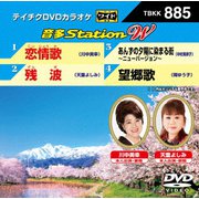 音多Station W