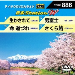 音多Station W [DVD]