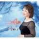 村上加代子／二月の果実 C/W 秋色のバラッド