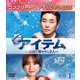 アイテム～運命に導かれし2人～ BOX1<コンプリート・シンプルDVD-BOX> [DVD]