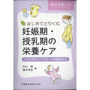 増刊臨床栄養 2021年 02月号 [雑誌]