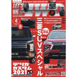 ヨドバシ Com レッツゴー4wd 21年 04月号 雑誌 通販 全品無料配達