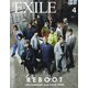 月刊 EXILE (エグザイル) 2021年 04月号 [雑誌]