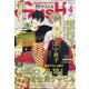 GUSH (ガッシュ) 2021年 04月号 [雑誌]
