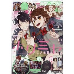 ヨドバシ Com Gファンタジー 21年 04月号 雑誌 通販 全品無料配達