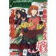 月刊 コミックガーデン 2021年 04月号 [雑誌]