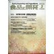 食品と開発 2021年 03月号 [雑誌]