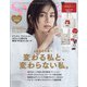 sweet (スウィート) 2021年 04月号 [雑誌]